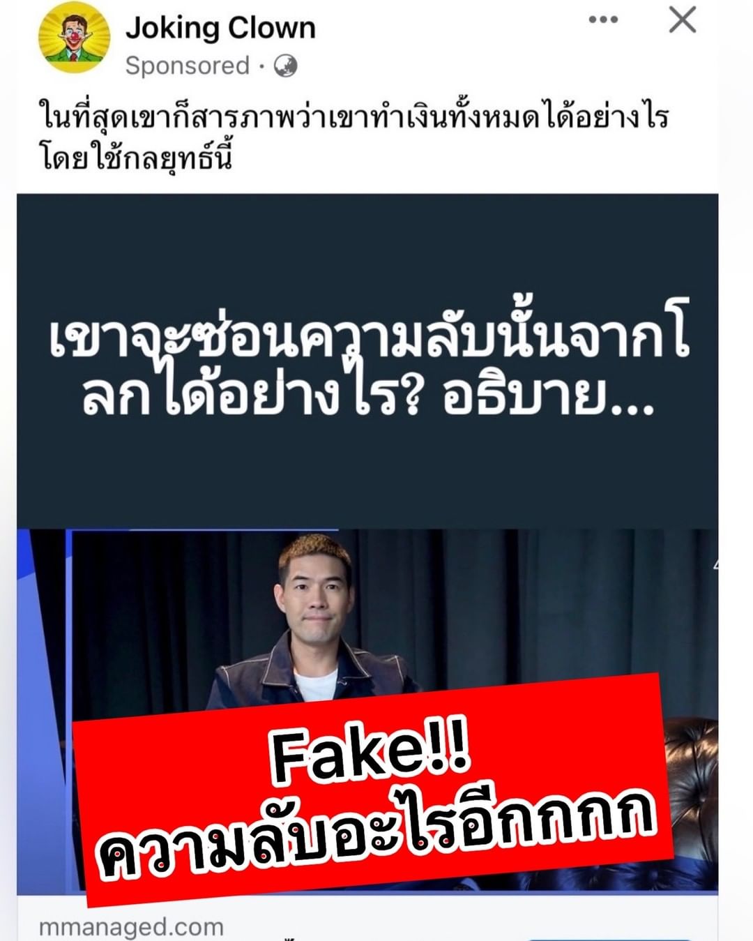 วู้ดดี้ - วุฒิธร มิลินทจินดา