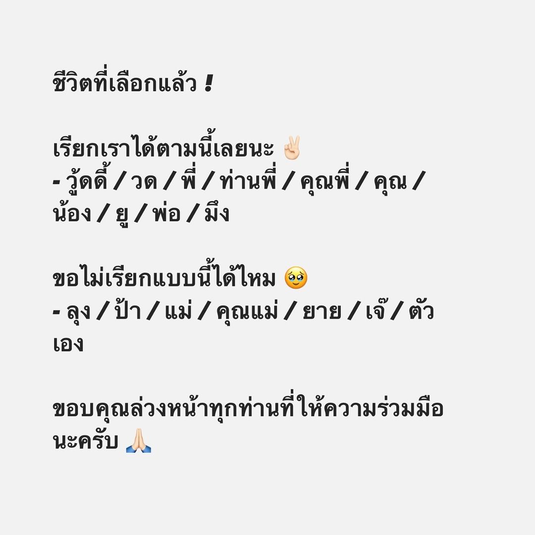 วู้ดดี้ - วุฒิธร มิลินทจินดา