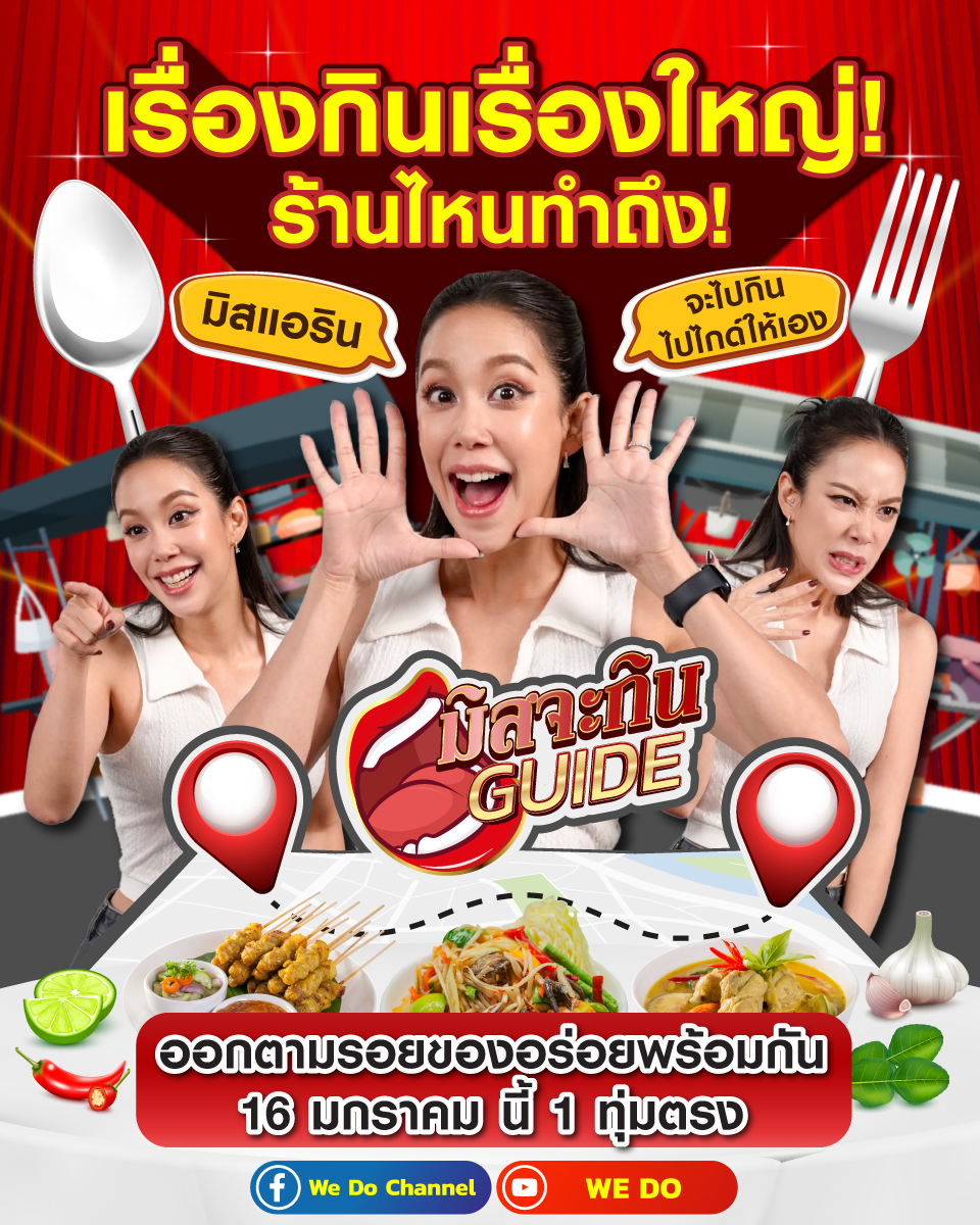 วู้ดดี้ - วุฒิธร มิลินทจินดา