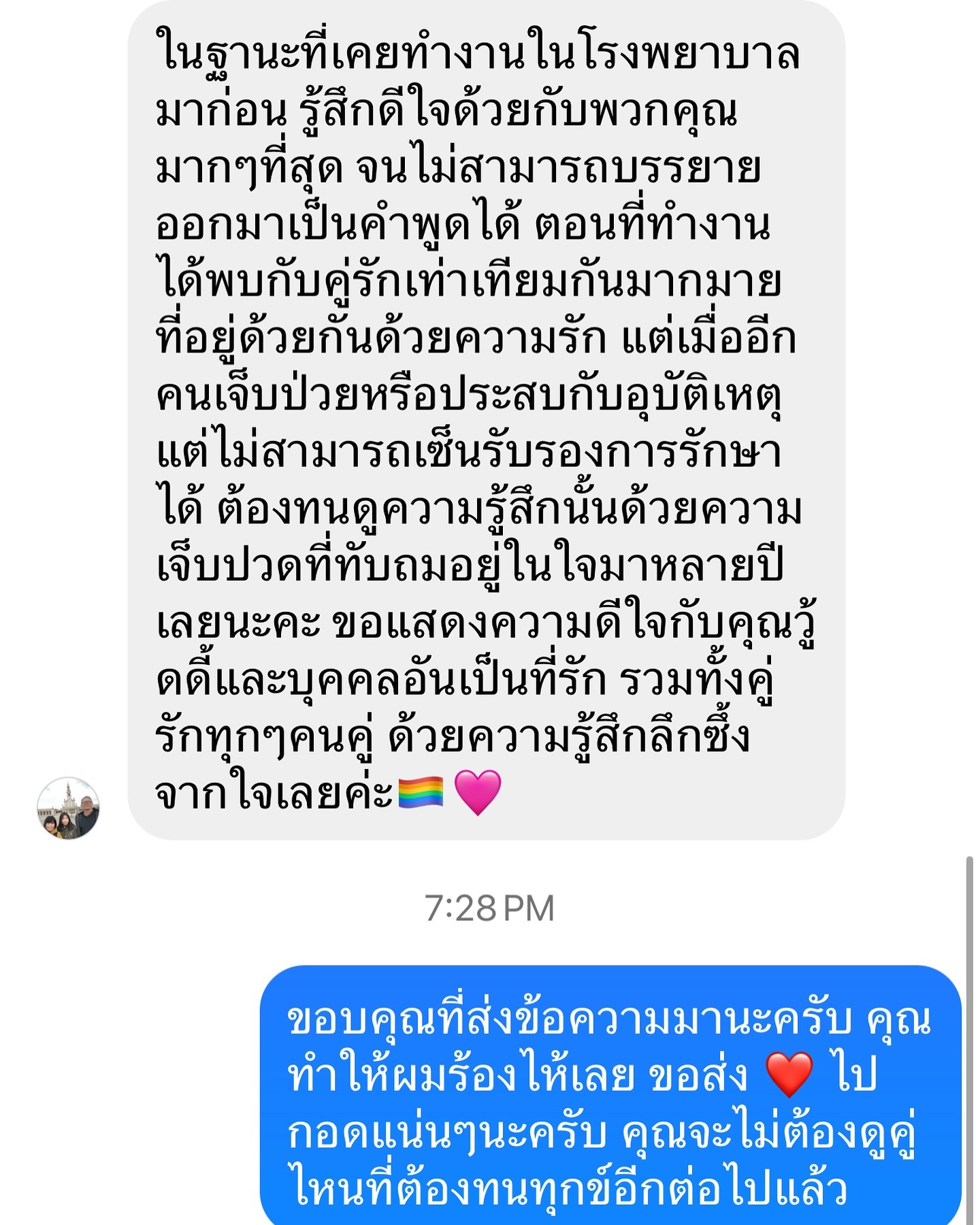 วู้ดดี้ - วุฒิธร มิลินทจินดา