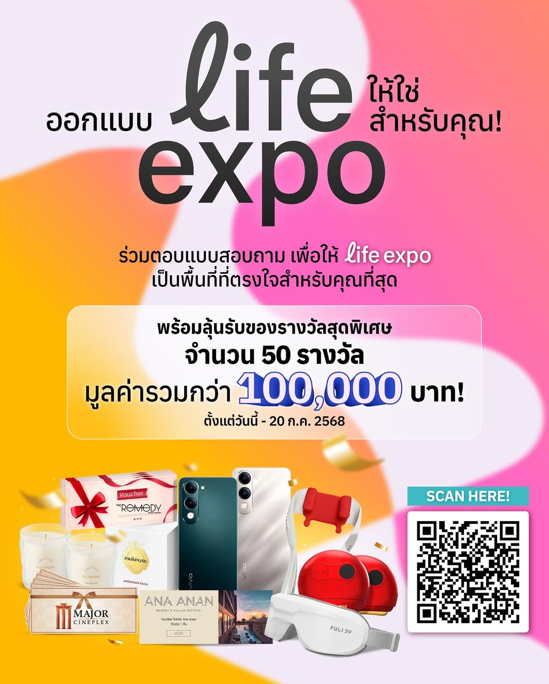 วู้ดดี้ - วุฒิธร มิลินทจินดา