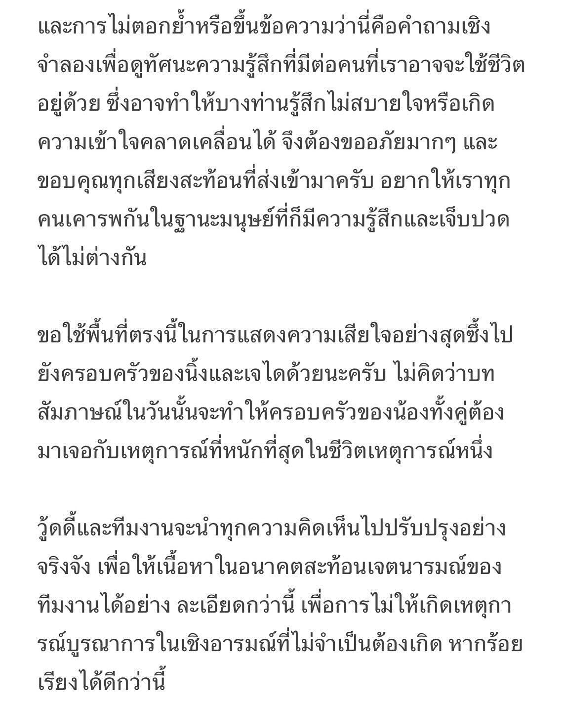 วู้ดดี้ - วุฒิธร มิลินทจินดา