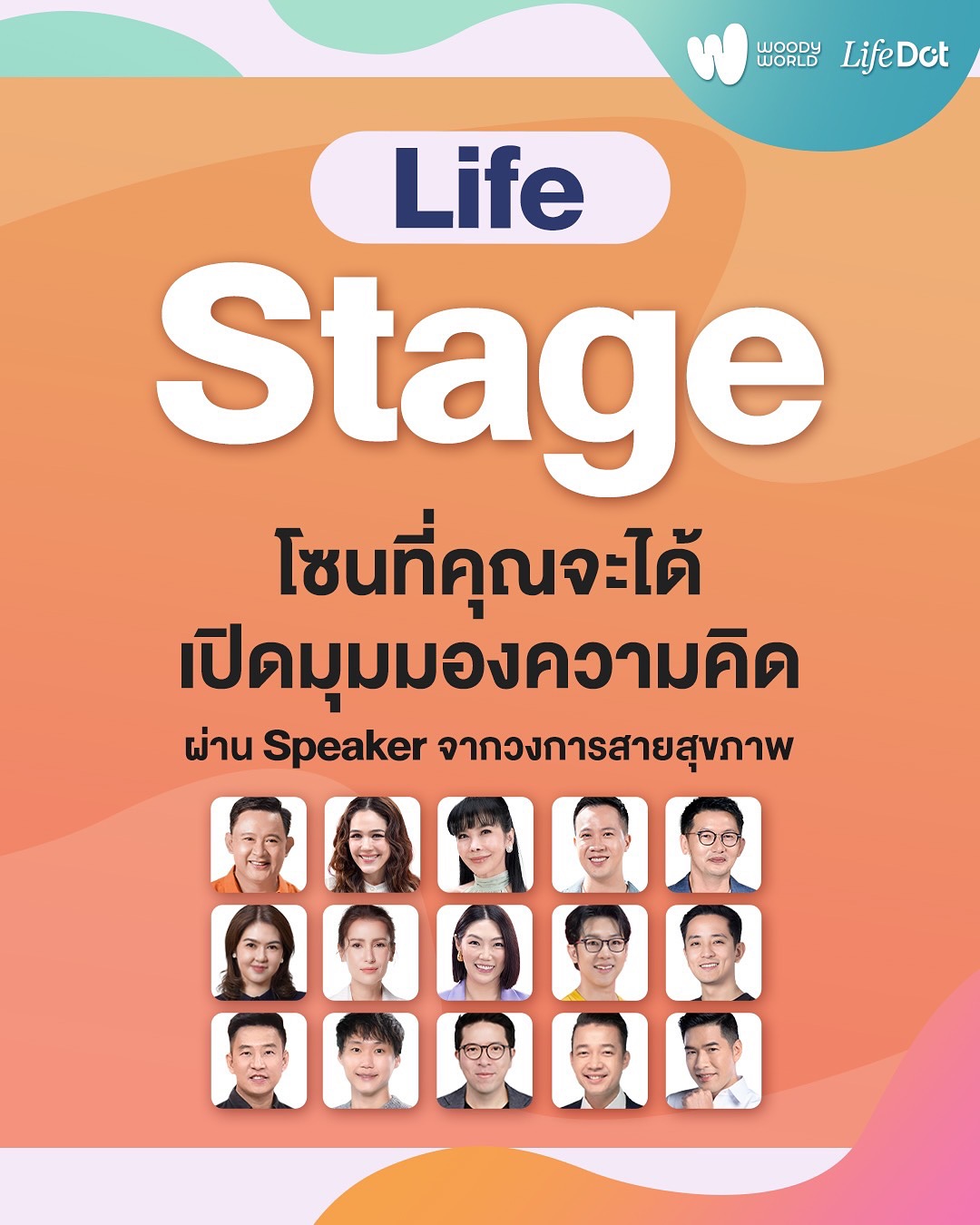 วู้ดดี้ - วุฒิธร มิลินทจินดา