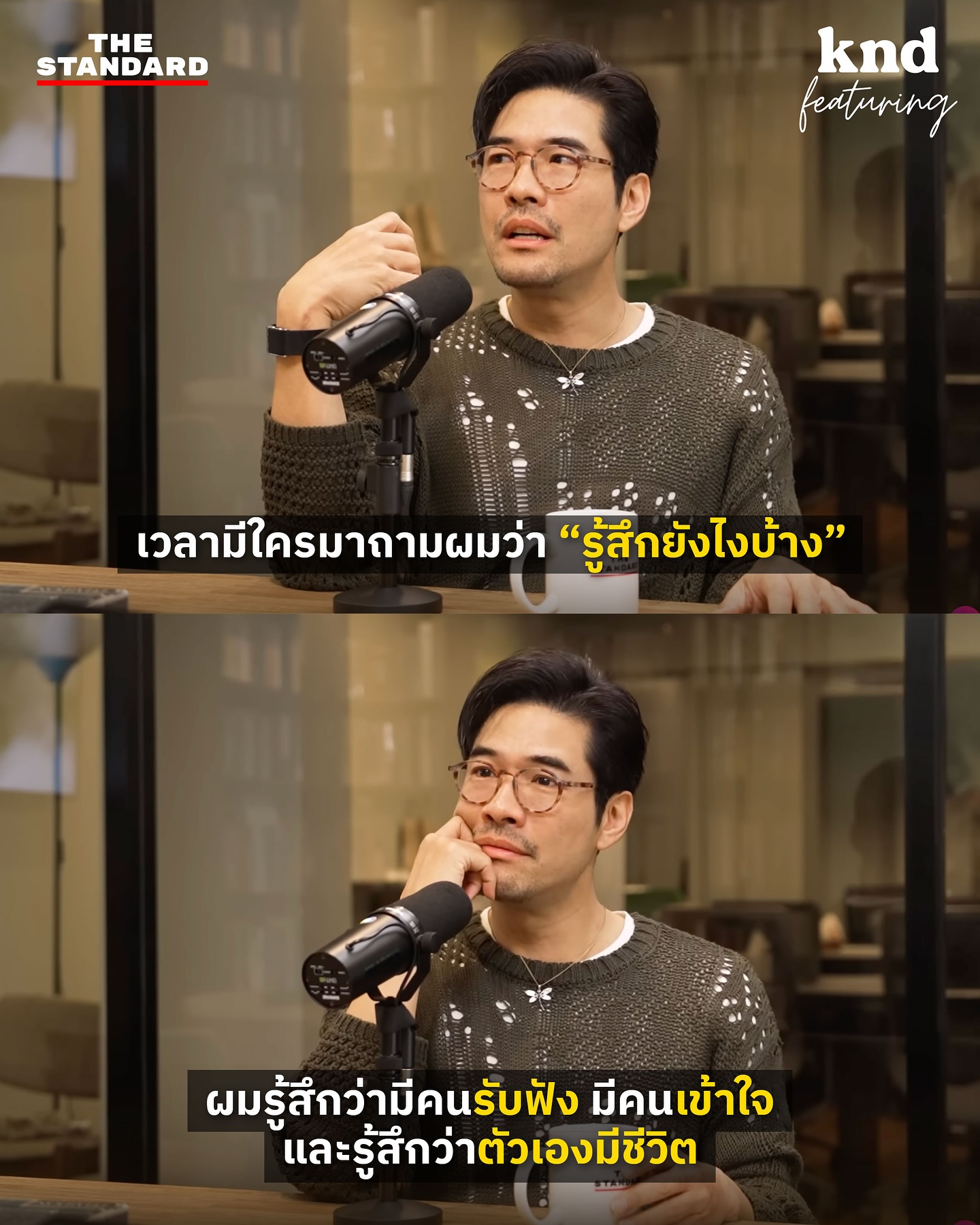 วู้ดดี้ - วุฒิธร มิลินทจินดา