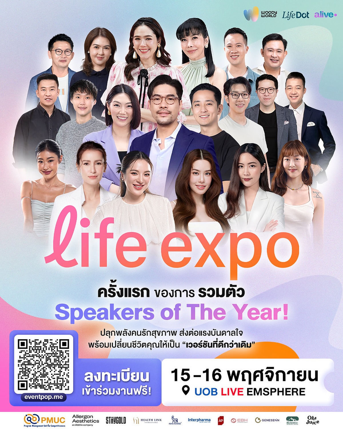 วู้ดดี้ - วุฒิธร มิลินทจินดา