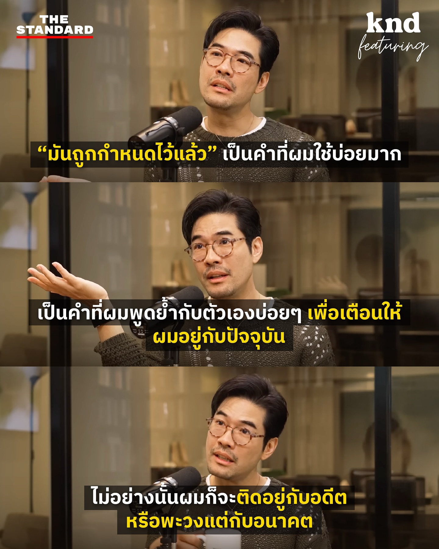 วู้ดดี้ - วุฒิธร มิลินทจินดา