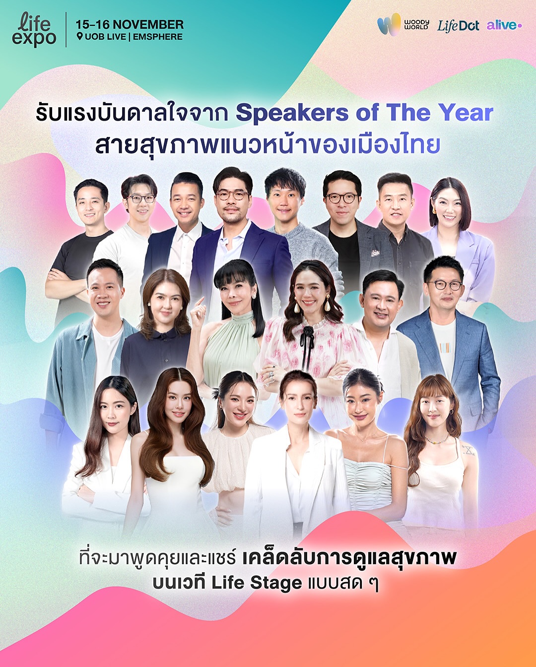 วู้ดดี้ - วุฒิธร มิลินทจินดา