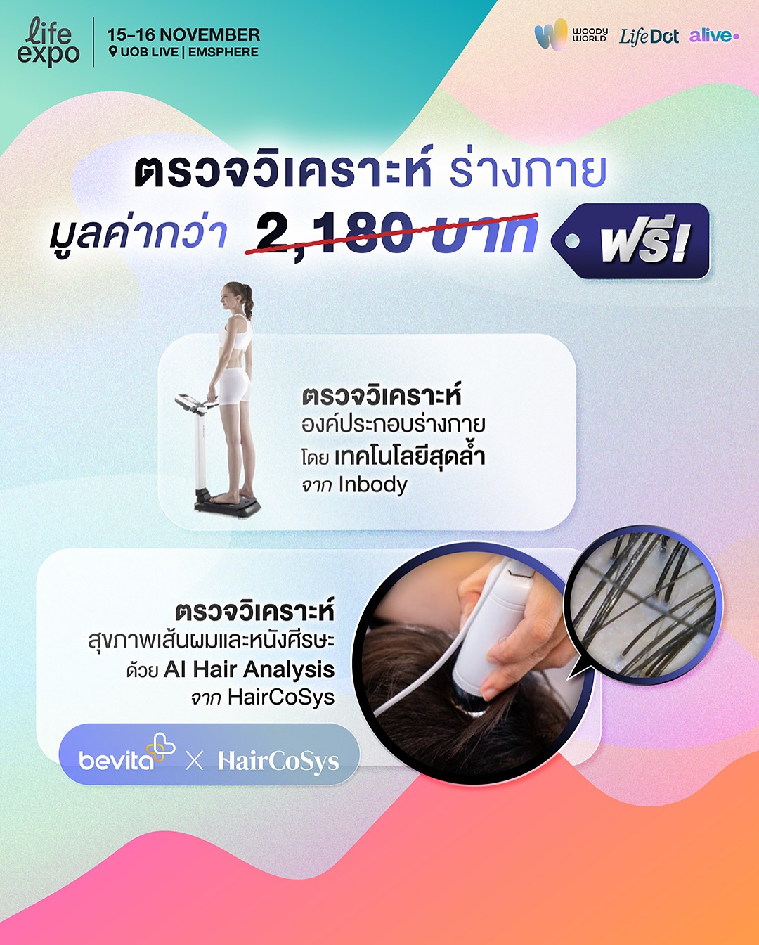 วู้ดดี้ - วุฒิธร มิลินทจินดา