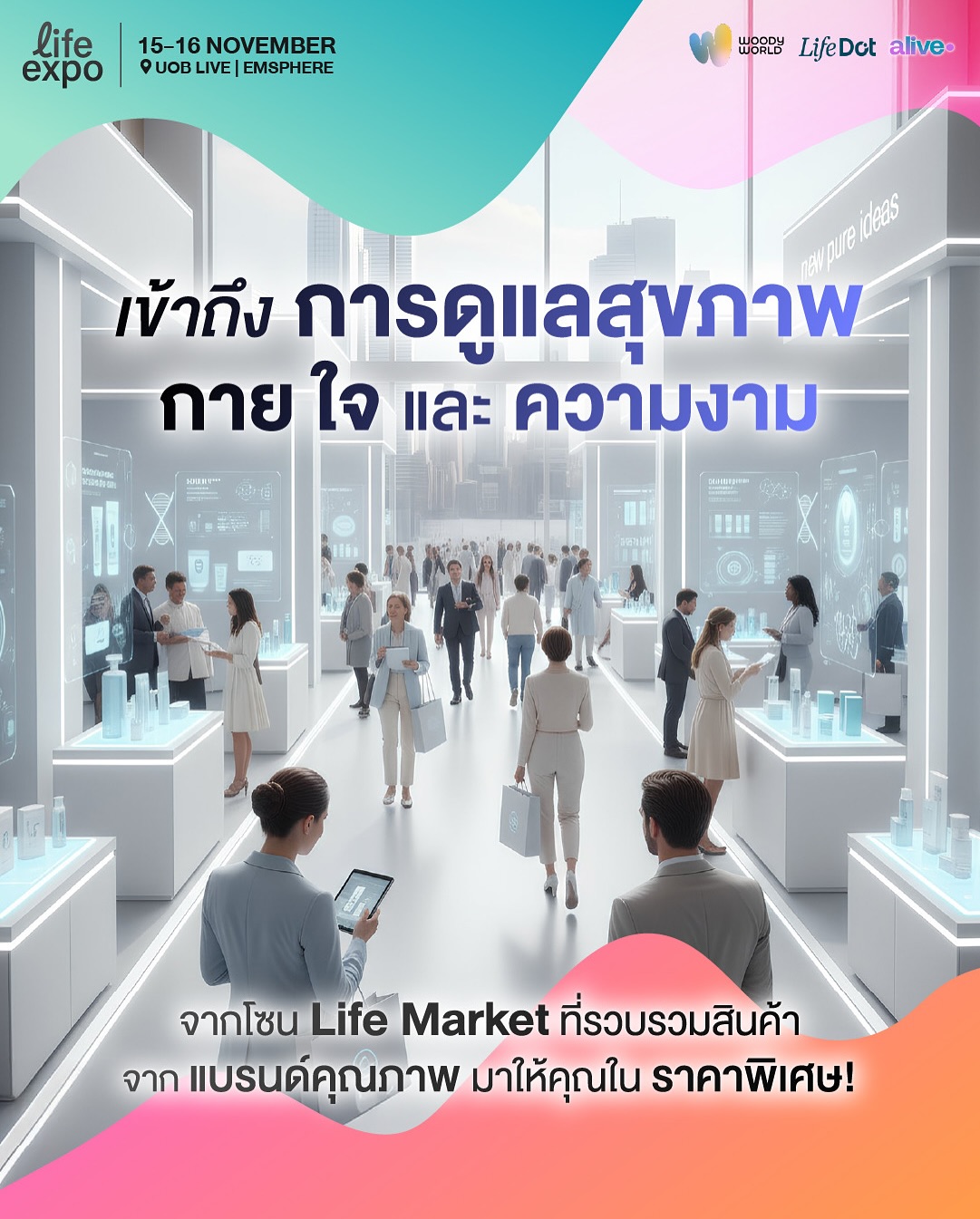 วู้ดดี้ - วุฒิธร มิลินทจินดา