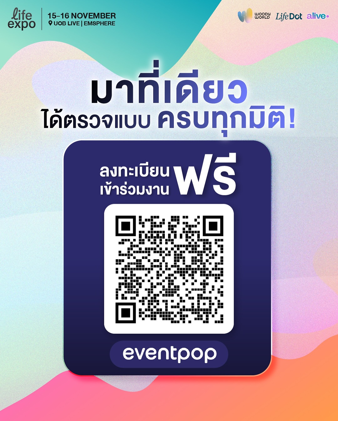 วู้ดดี้ - วุฒิธร มิลินทจินดา