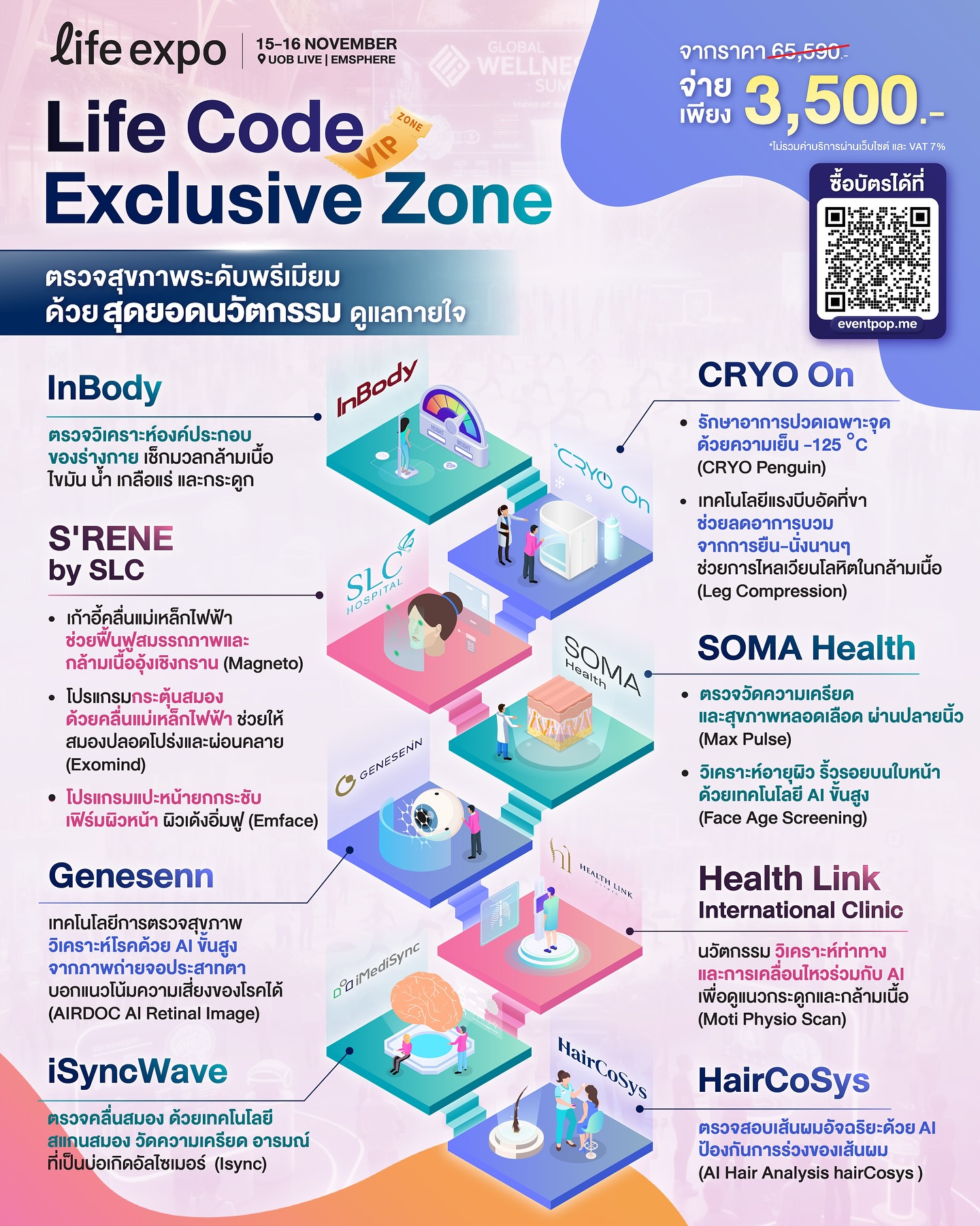 วู้ดดี้ - วุฒิธร มิลินทจินดา