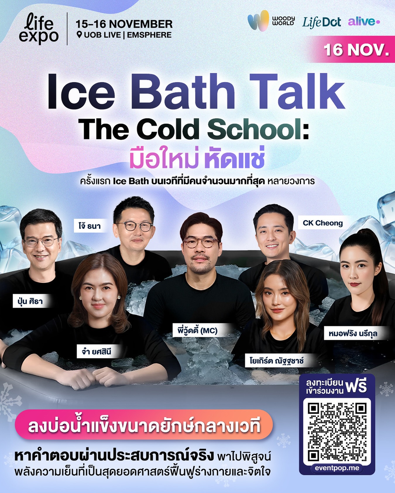 วู้ดดี้ - วุฒิธร มิลินทจินดา