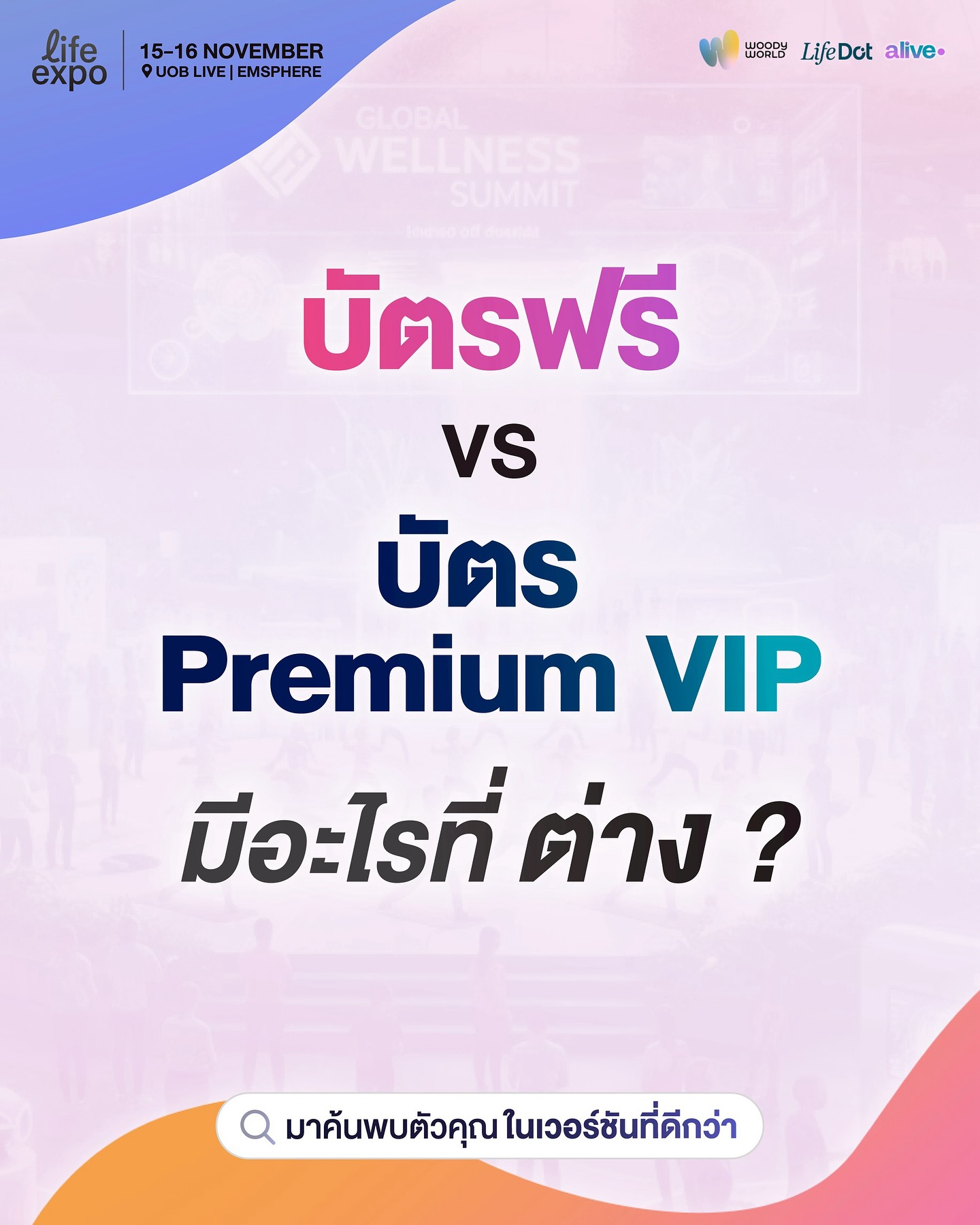 วู้ดดี้ - วุฒิธร มิลินทจินดา