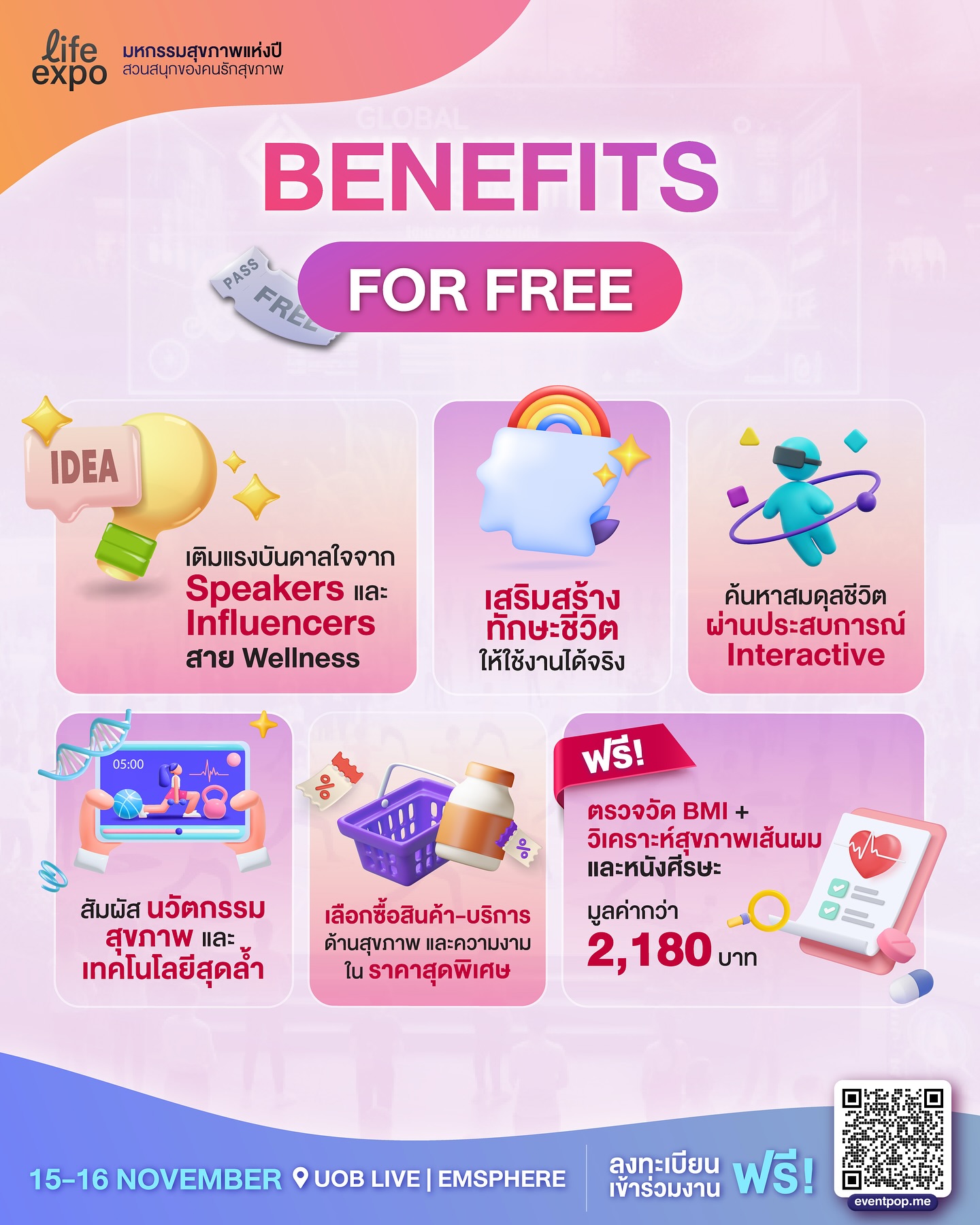 วู้ดดี้ - วุฒิธร มิลินทจินดา