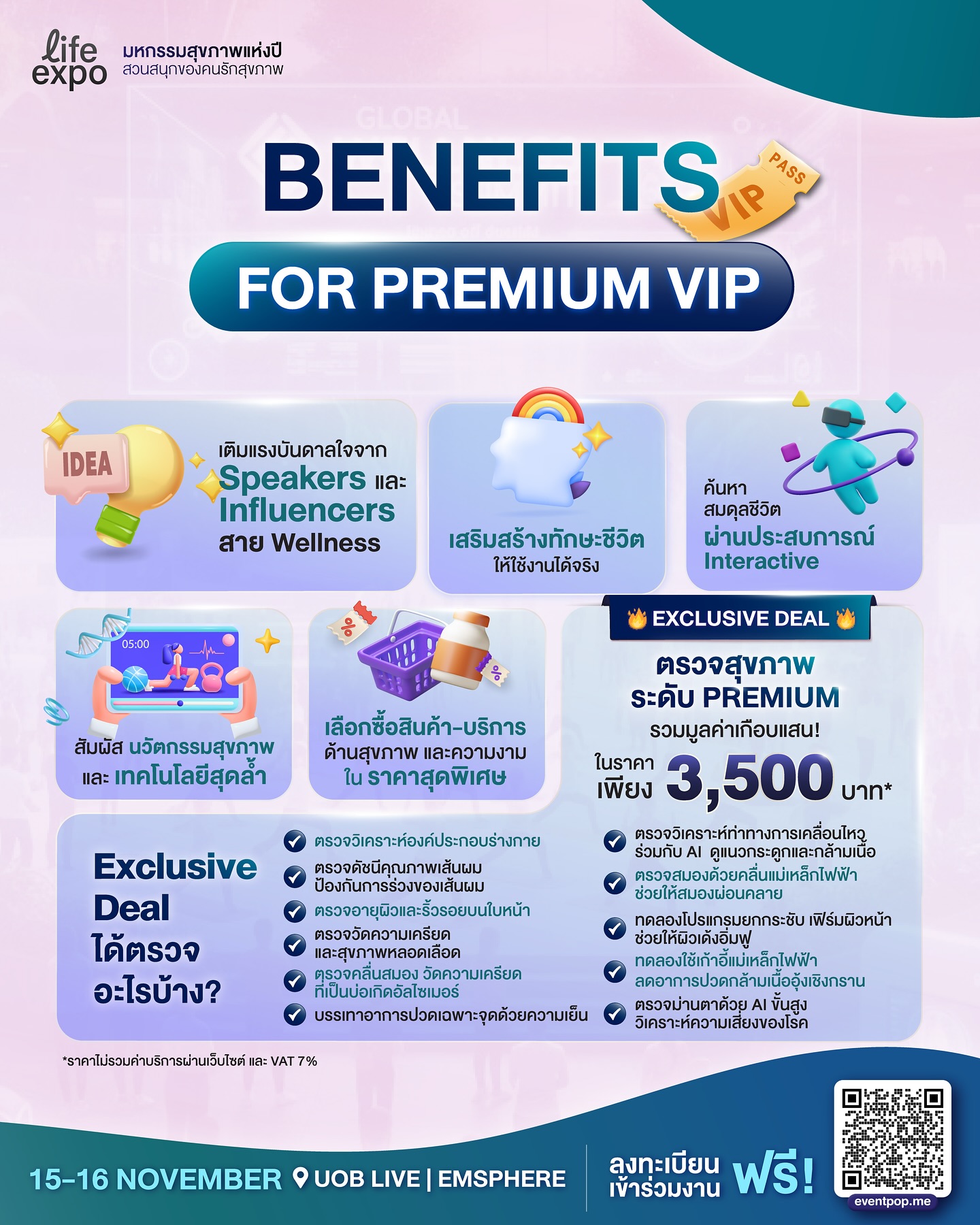 วู้ดดี้ - วุฒิธร มิลินทจินดา