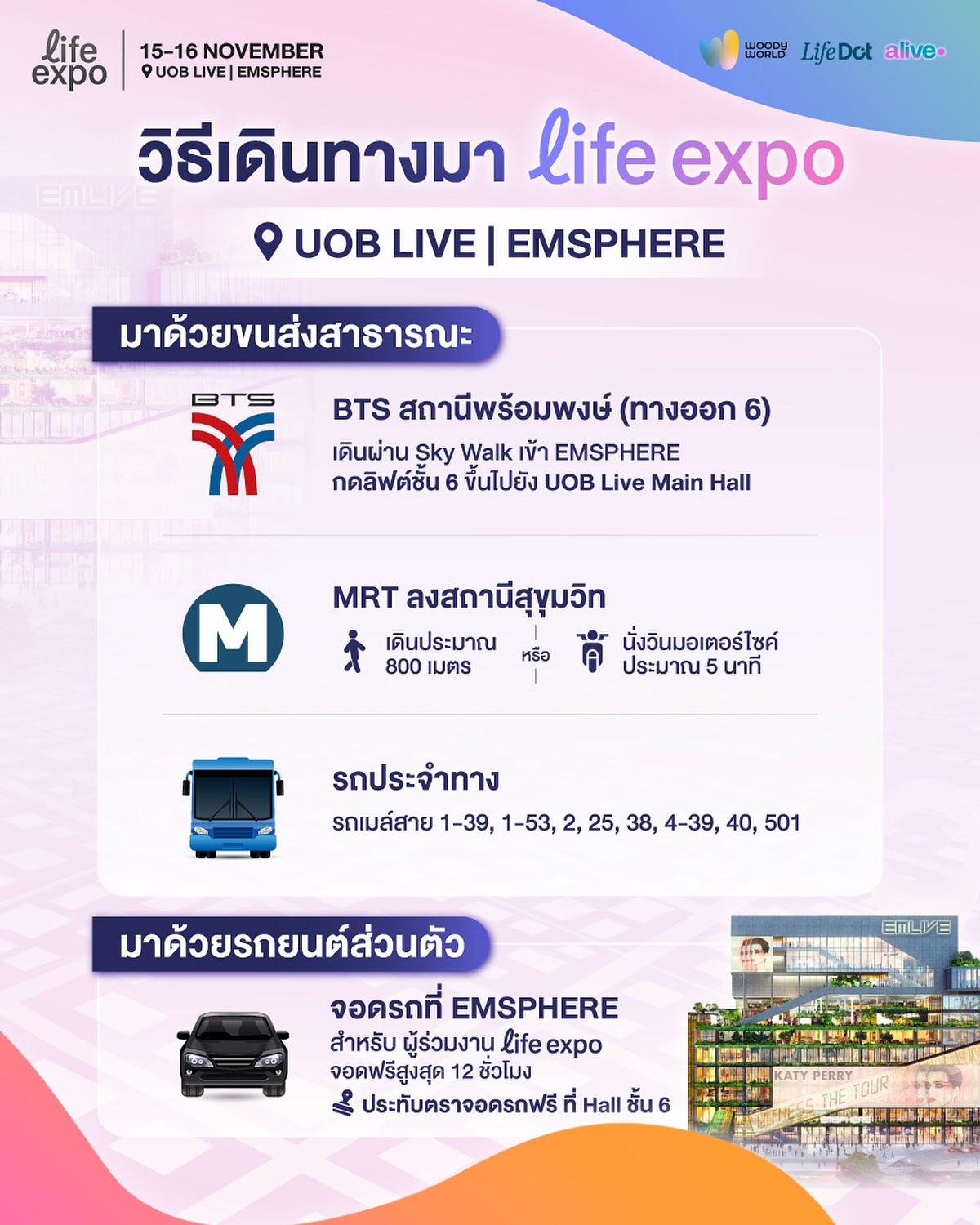 วู้ดดี้ - วุฒิธร มิลินทจินดา