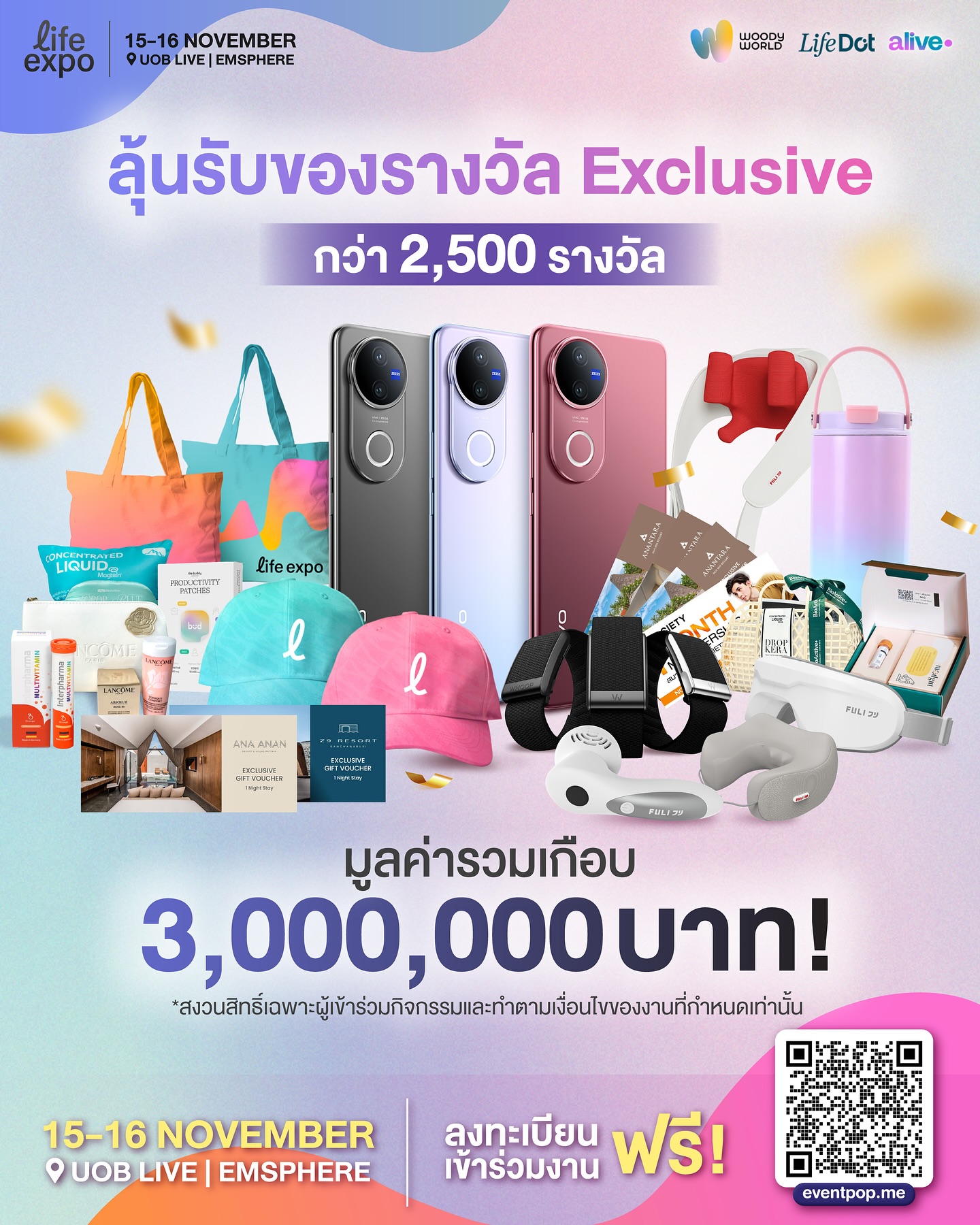 วู้ดดี้ - วุฒิธร มิลินทจินดา