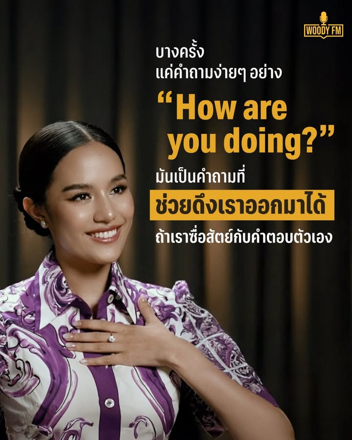 วู้ดดี้ - วุฒิธร มิลินทจินดา