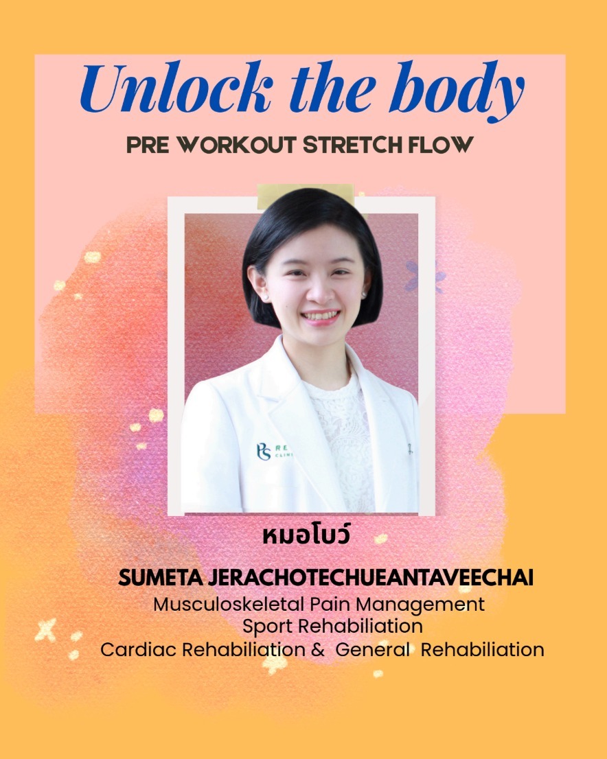 วู้ดดี้ - วุฒิธร มิลินทจินดา