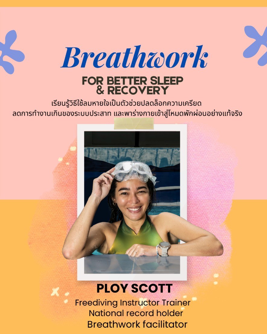 วู้ดดี้ - วุฒิธร มิลินทจินดา