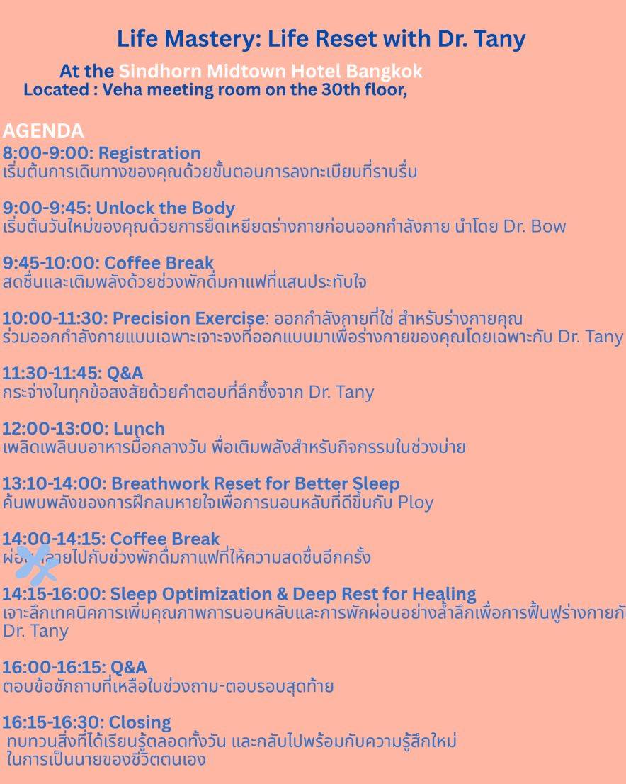 วู้ดดี้ - วุฒิธร มิลินทจินดา