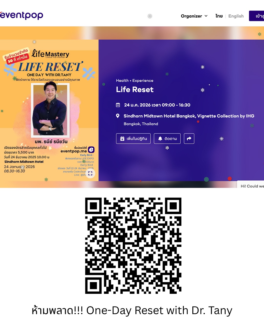 วู้ดดี้ - วุฒิธร มิลินทจินดา