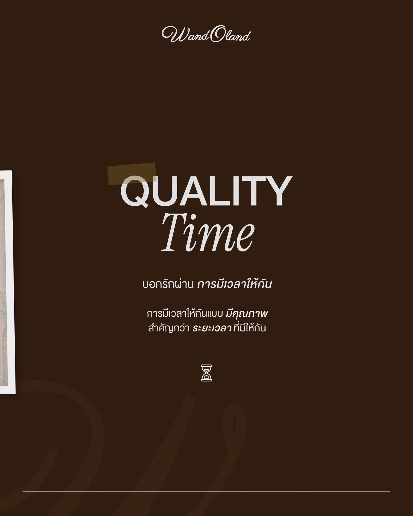 วู้ดดี้ - วุฒิธร มิลินทจินดา