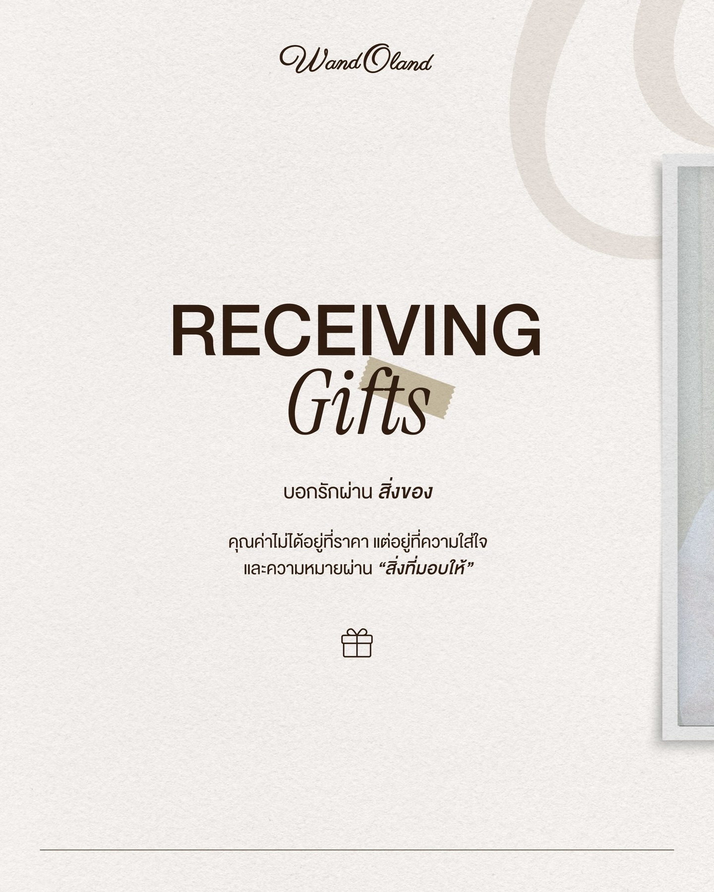 วู้ดดี้ - วุฒิธร มิลินทจินดา