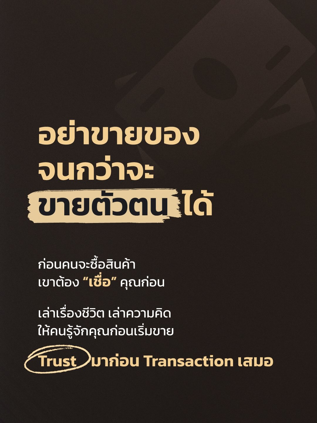 วู้ดดี้ - วุฒิธร มิลินทจินดา