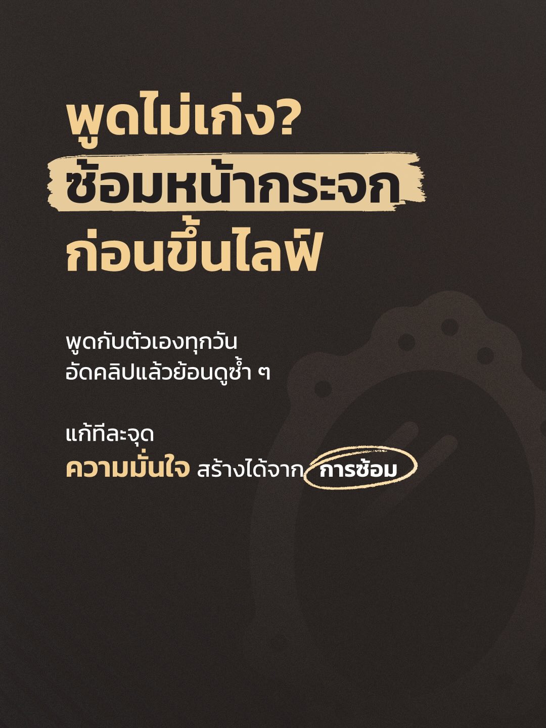 วู้ดดี้ - วุฒิธร มิลินทจินดา