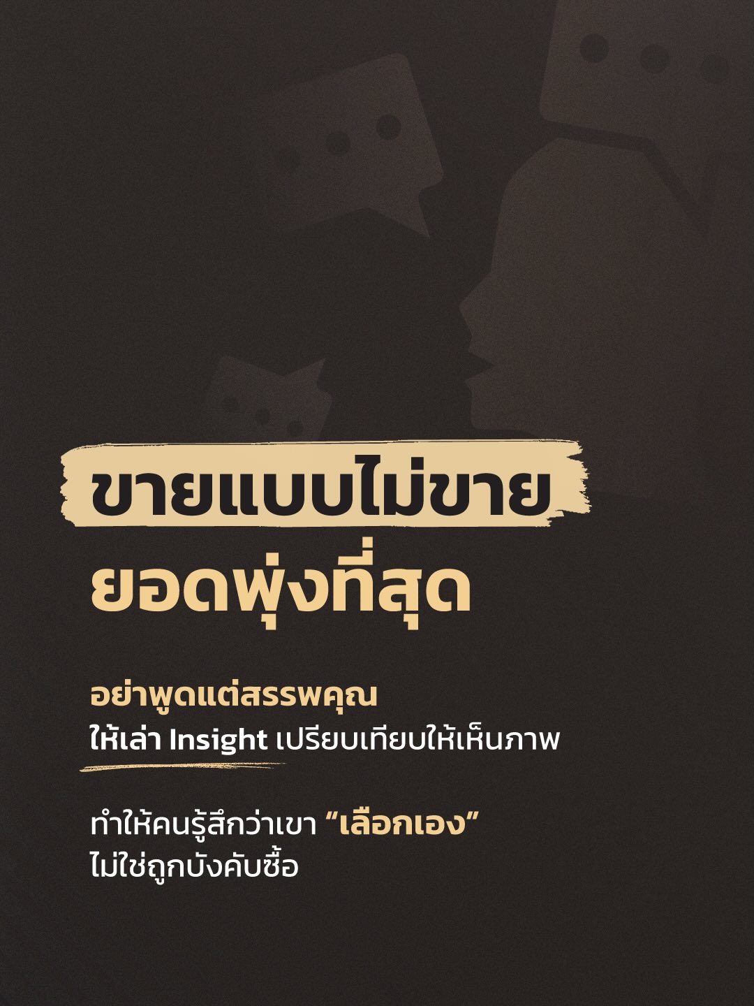 วู้ดดี้ - วุฒิธร มิลินทจินดา