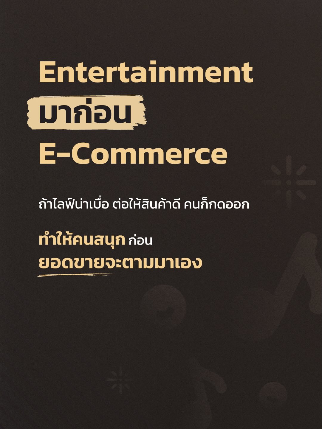 วู้ดดี้ - วุฒิธร มิลินทจินดา