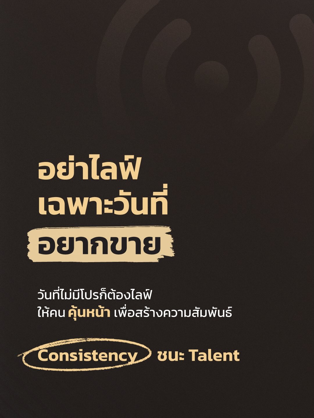 วู้ดดี้ - วุฒิธร มิลินทจินดา