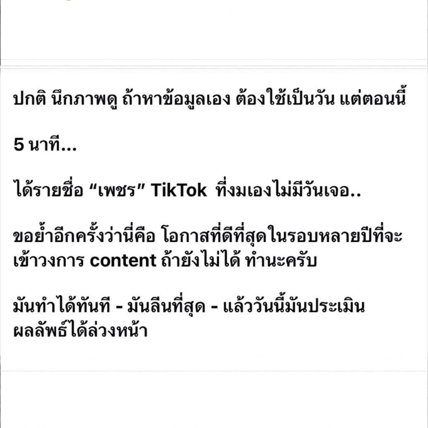 วู้ดดี้ - วุฒิธร มิลินทจินดา