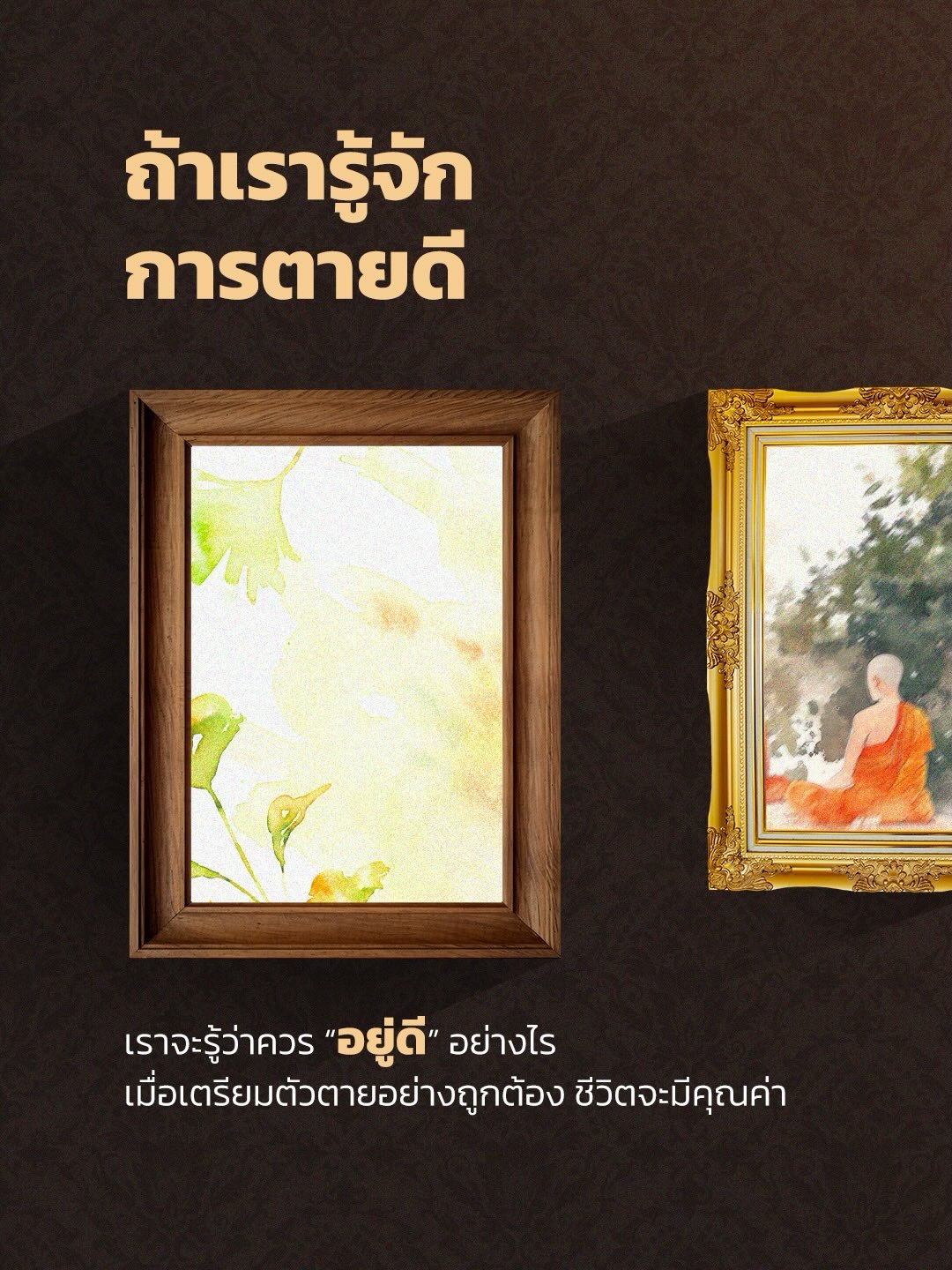 วู้ดดี้ - วุฒิธร มิลินทจินดา