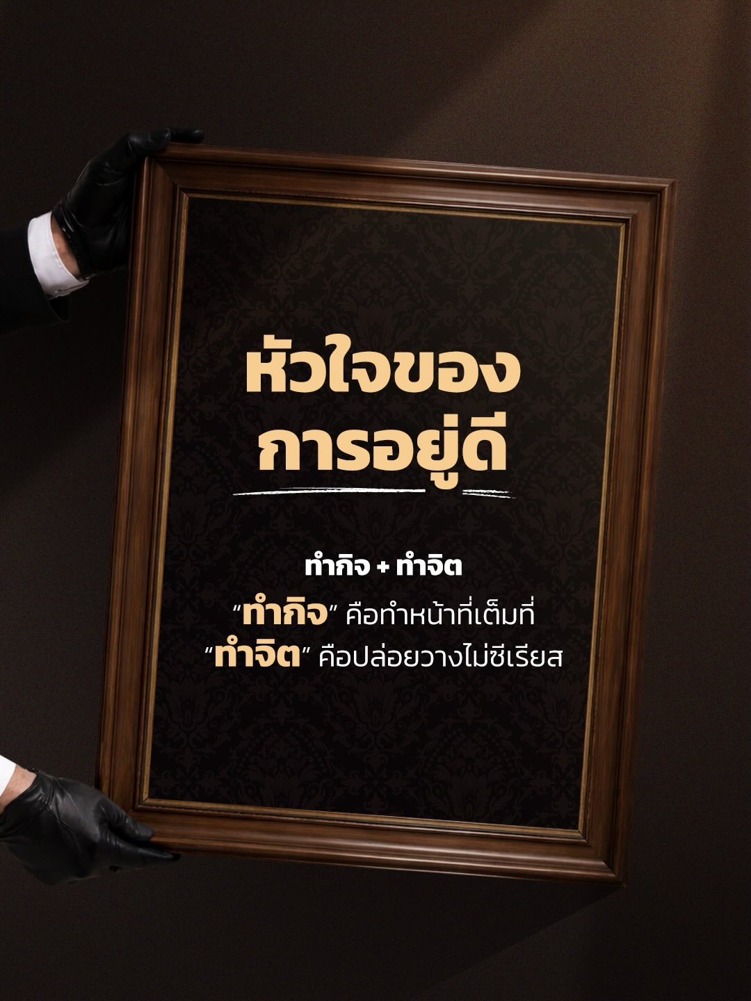 วู้ดดี้ - วุฒิธร มิลินทจินดา