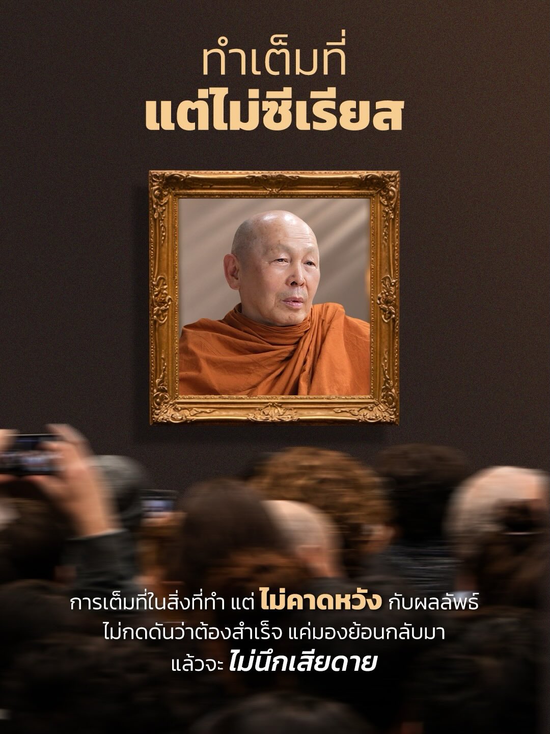 วู้ดดี้ - วุฒิธร มิลินทจินดา