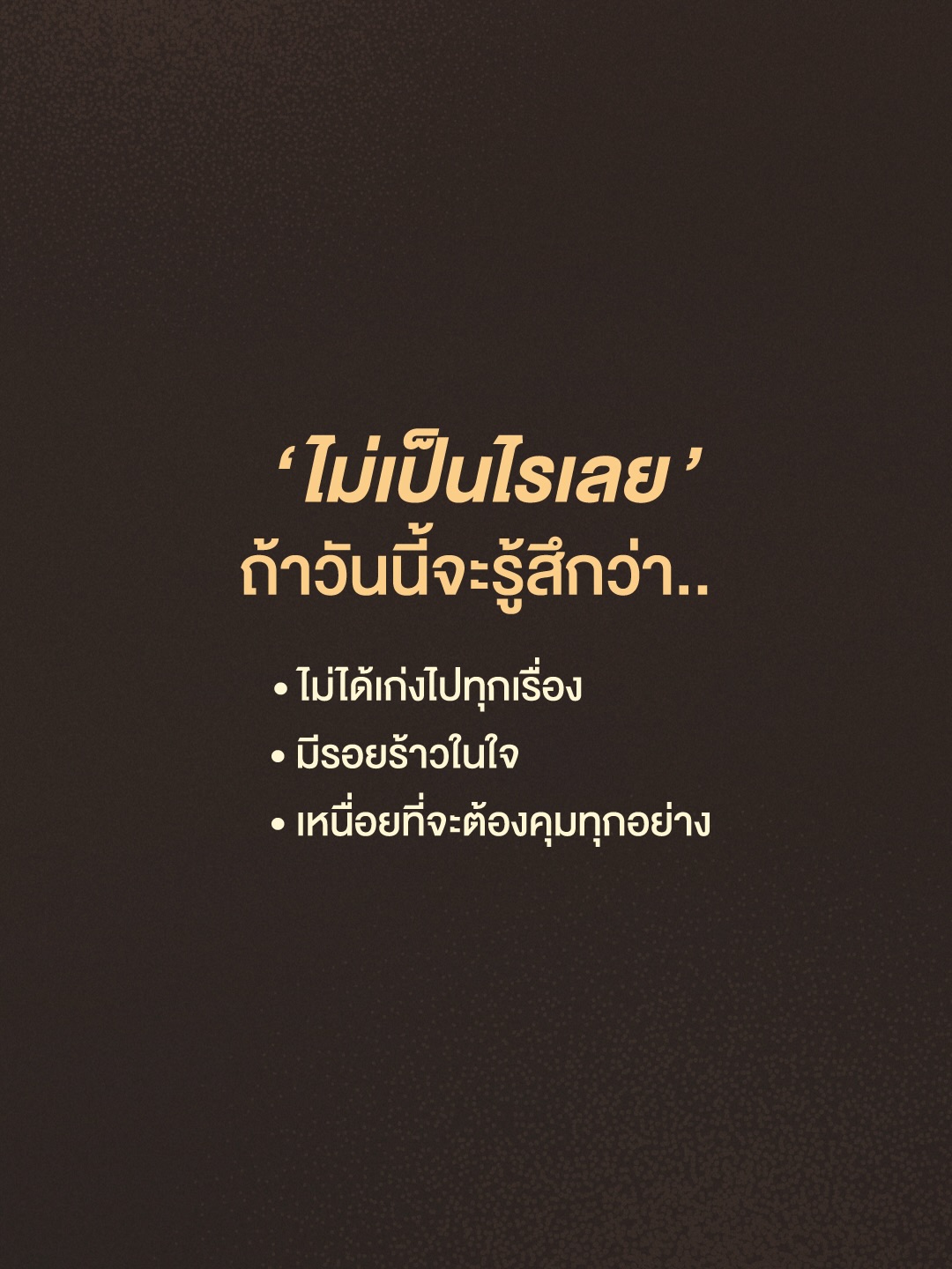 วู้ดดี้ - วุฒิธร มิลินทจินดา
