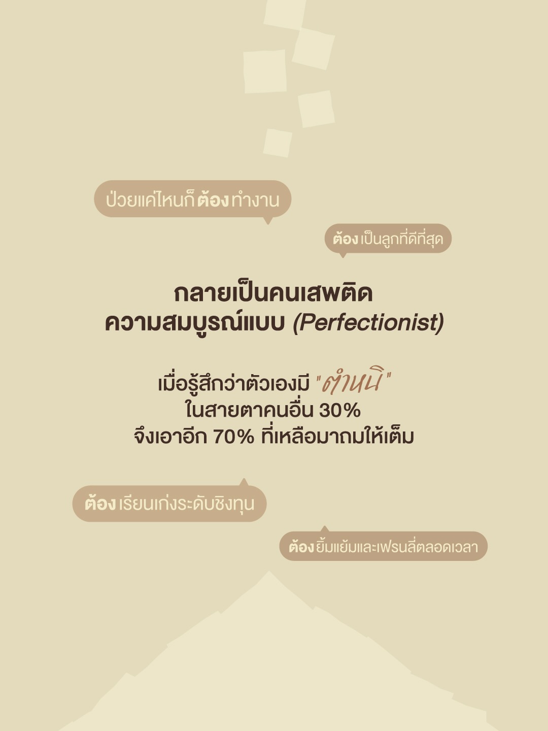 วู้ดดี้ - วุฒิธร มิลินทจินดา