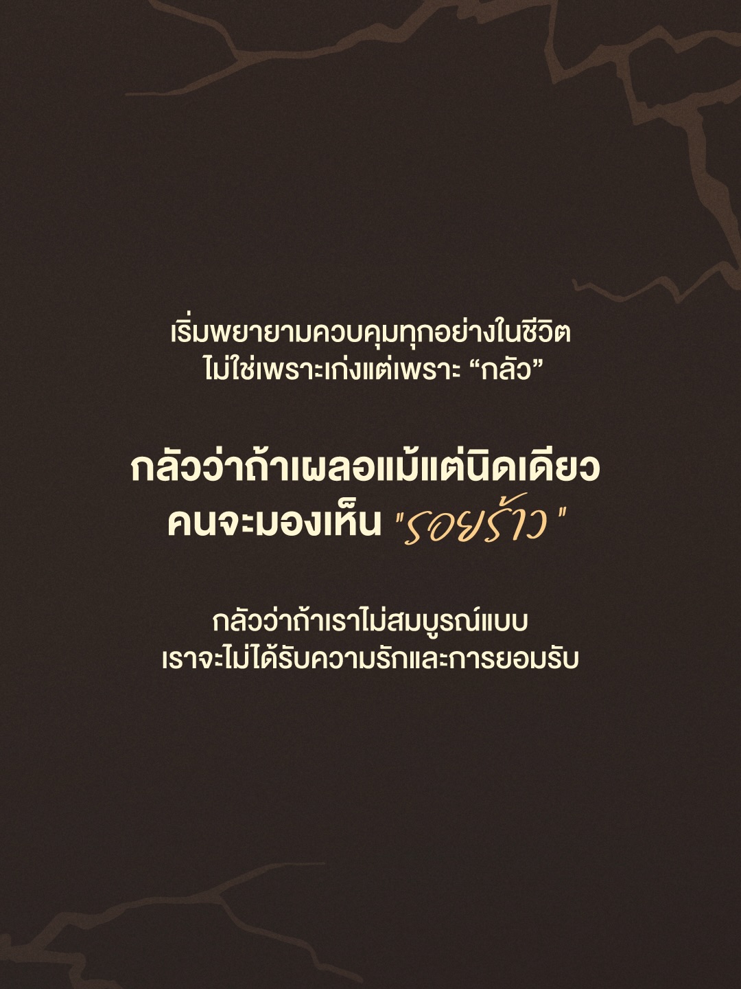 วู้ดดี้ - วุฒิธร มิลินทจินดา