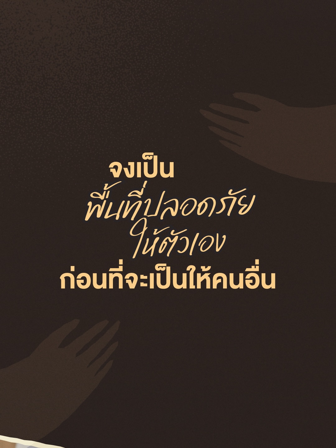 วู้ดดี้ - วุฒิธร มิลินทจินดา