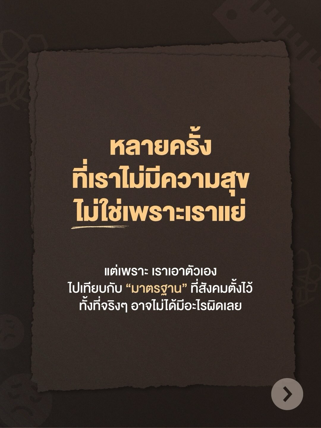 วู้ดดี้ - วุฒิธร มิลินทจินดา
