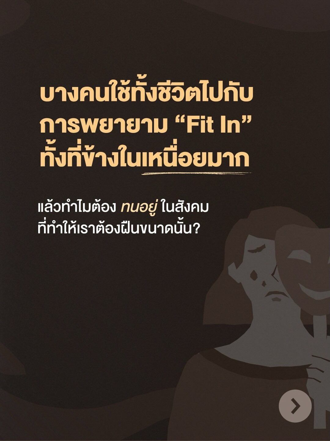 วู้ดดี้ - วุฒิธร มิลินทจินดา