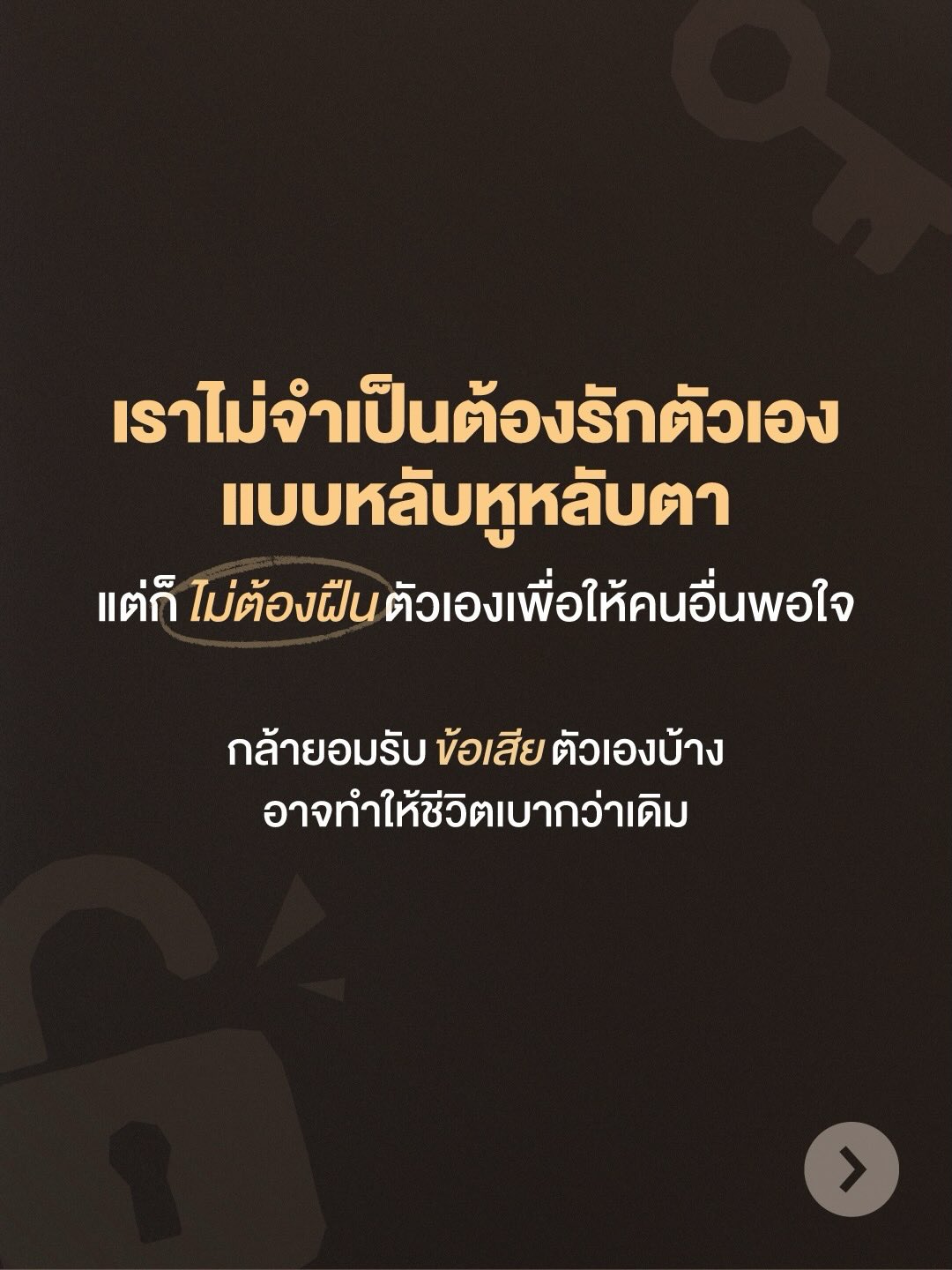 วู้ดดี้ - วุฒิธร มิลินทจินดา