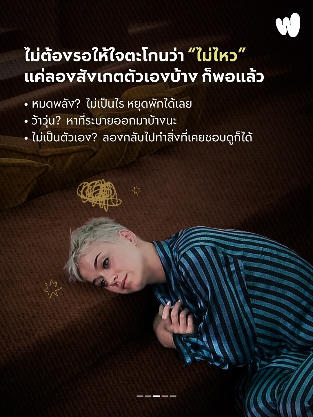 วู้ดดี้ - วุฒิธร มิลินทจินดา