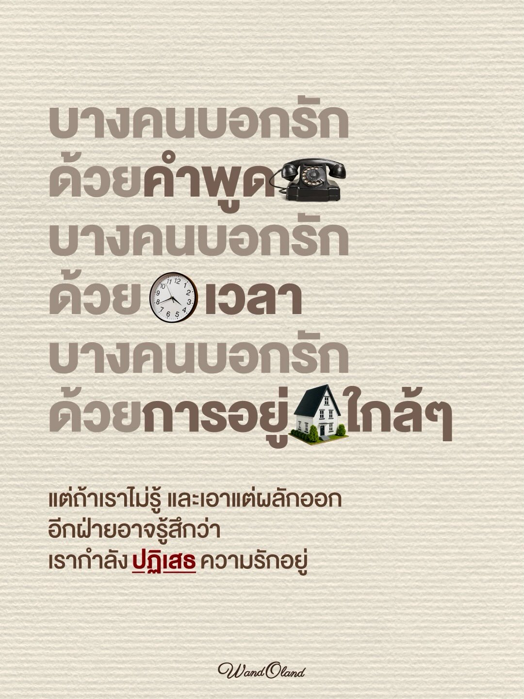 วู้ดดี้ - วุฒิธร มิลินทจินดา