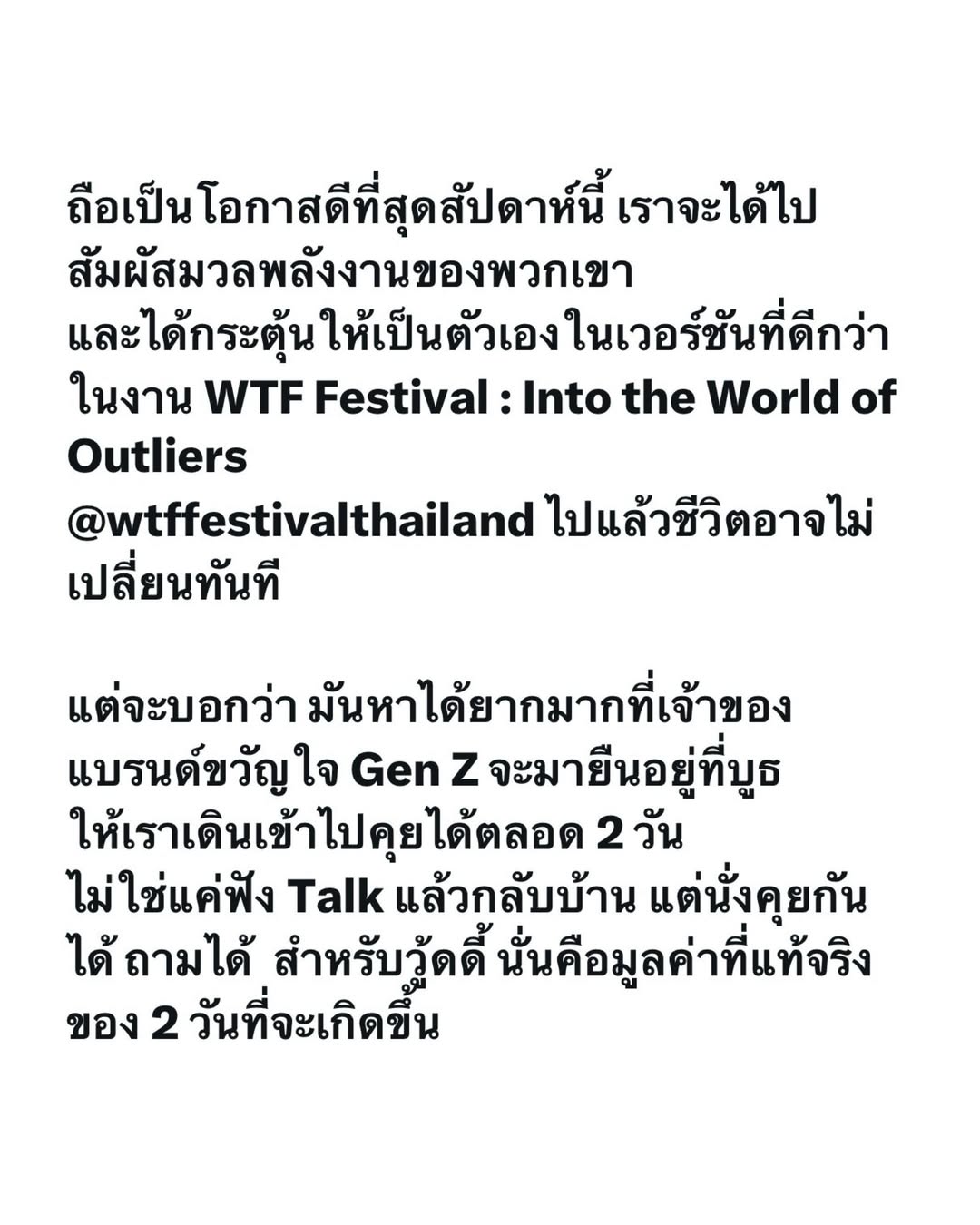 วู้ดดี้ - วุฒิธร มิลินทจินดา