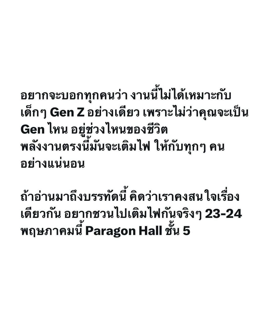 วู้ดดี้ - วุฒิธร มิลินทจินดา