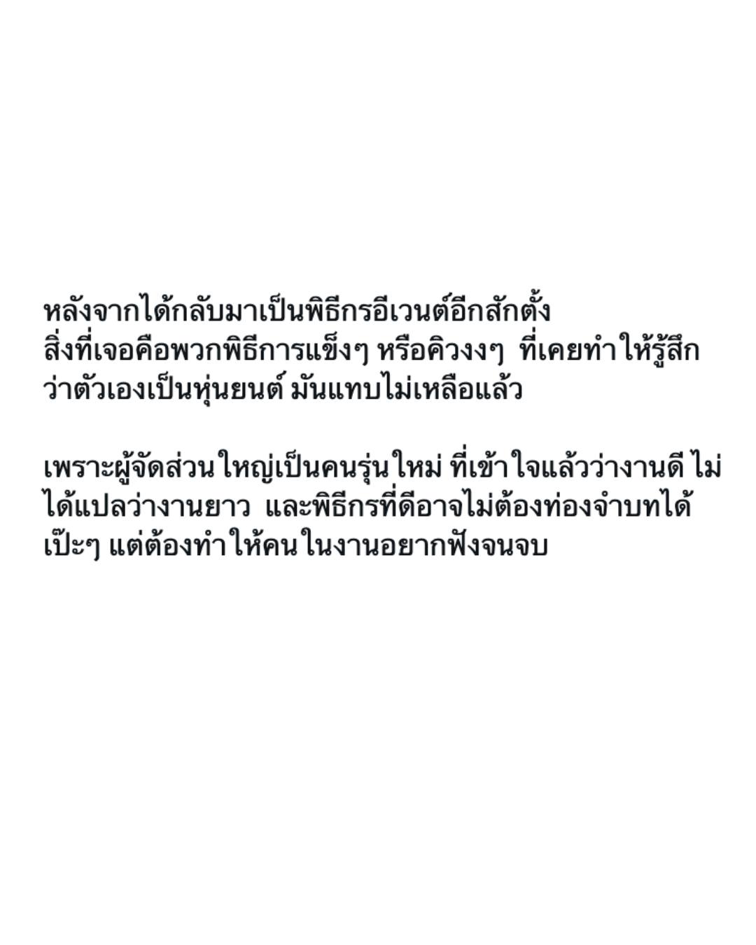 วู้ดดี้ - วุฒิธร มิลินทจินดา