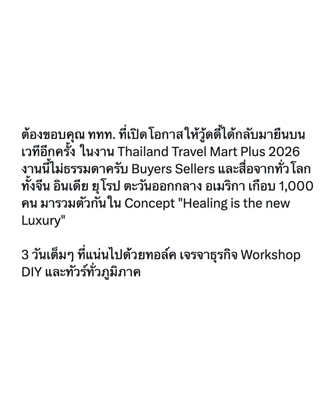 วู้ดดี้ - วุฒิธร มิลินทจินดา